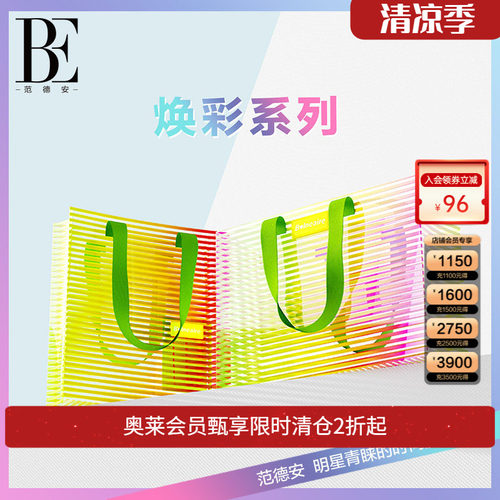 be防水包范德安炫彩透明托特包