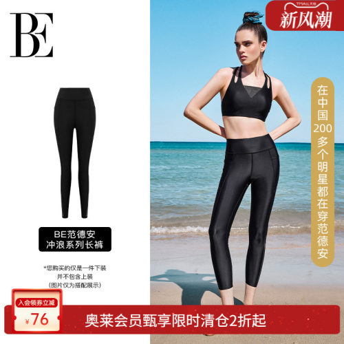 BE范德安冲浪系列女士健身长裤
