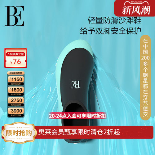 BE范德安防滑耐磨沙滩鞋