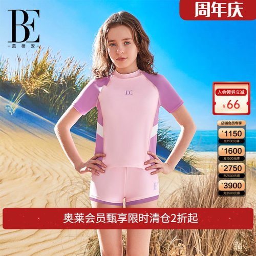 BE范德安儿童分体泳衣
