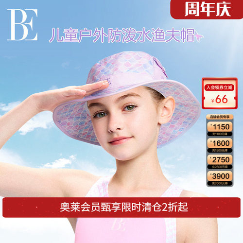 BE范德安MIX系列遮阳帽