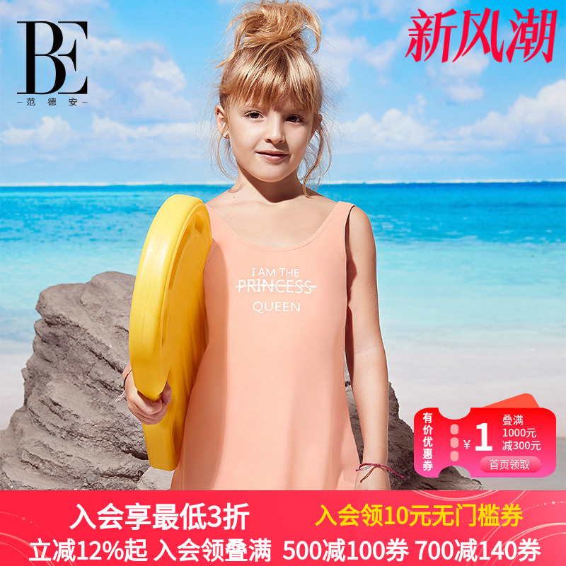 BE范德安儿童连体裙式泳装