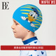 BE范德安儿童硅胶泳帽时尚 可爱防水新款