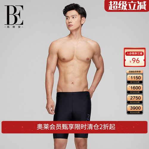 be范德安男士泳裤时尚防晒速干