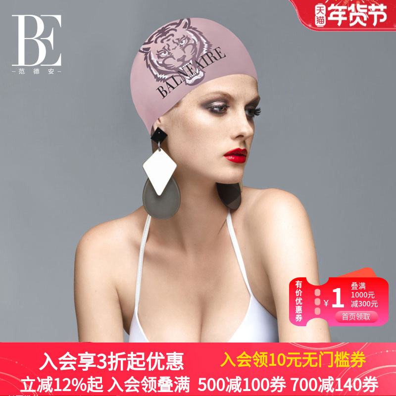 BE范德安印花泳帽ins防水抗氯护耳长短发硅胶泳帽男女通用游泳帽,运动/瑜伽/健身/球迷用品,泳帽,淘宝优惠券,粉丝福利购,淘宝优惠卷