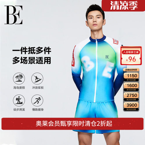 BE范德安防晒抗氯男士泳衣