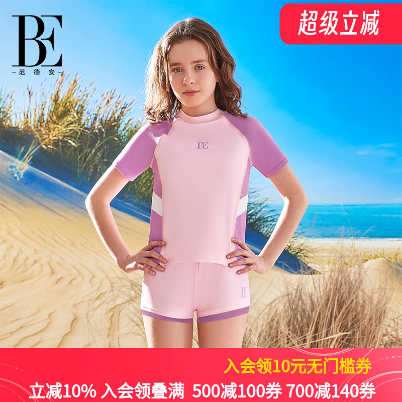 BE范德安儿童分体泳衣