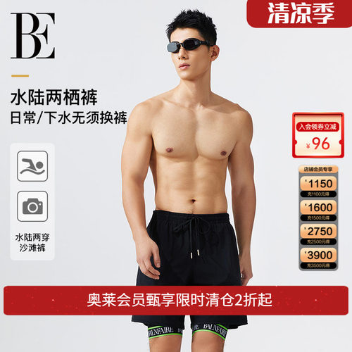 BE范德安多场景时尚透气两栖泳裤