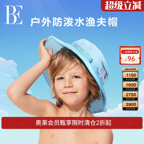 BE范德安MIX系列遮阳帽