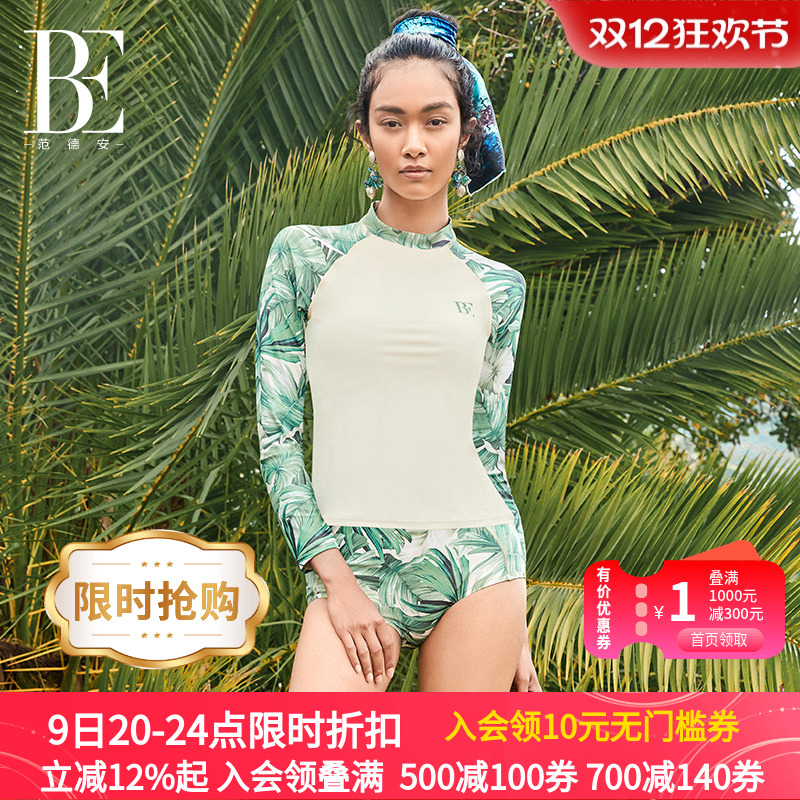BE范德安冲浪系列分体泳衣时尚防晒长袖分体式裙式三件套2025新款