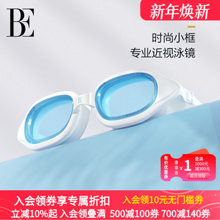 BE范德安2025新品 近视泳镜男女通用平光带度数鼻桥可拆卸不勒眼