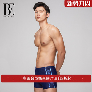 防晒运动专业游泳竞技泳衣男 泳裤 BE范德安男士 平角时尚
