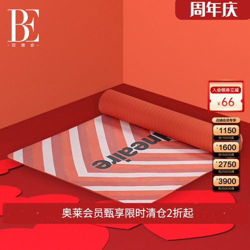 be瑜伽垫范德安女生专用防滑健身