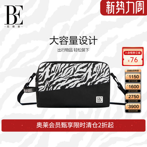 BE范德安干湿分离游泳包