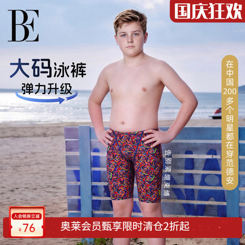 范德安青少年男胖孩大码五分泳裤