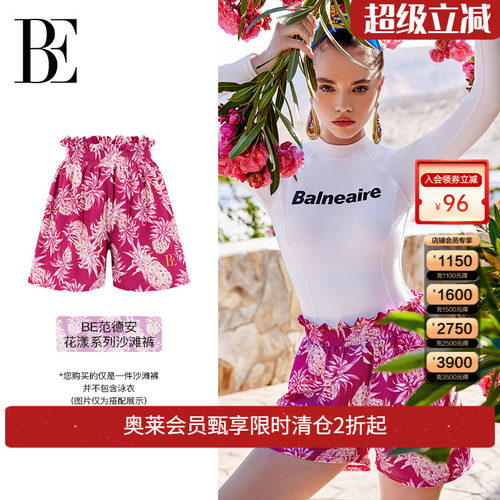 BE范德安百搭高腰甜美女士沙滩裤