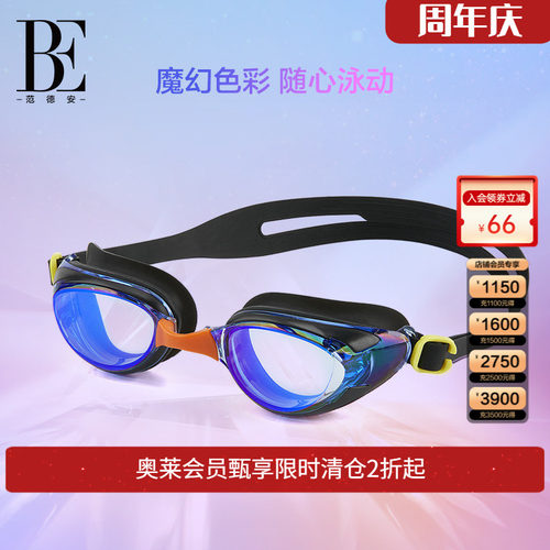 be范德安红心系列男女通用泳镜