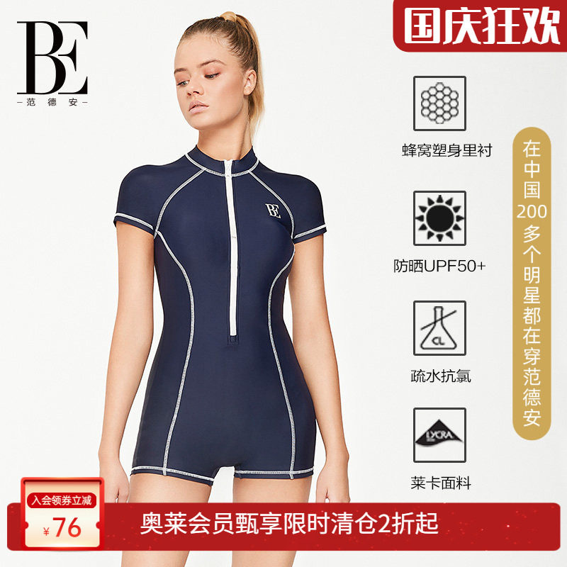 BE范德安MIX系列泳衣女连体平角保守显瘦短袖冲浪运动泳衣