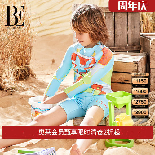 儿童防晒长袖分体泳衣