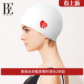 备2024新款 BE范德安小红心系列男女通用泳帽时尚 不勒头成人训练装