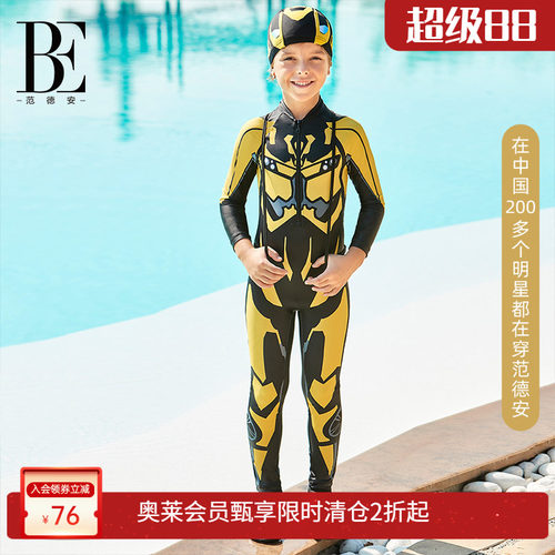 be儿童连体泳衣范德安