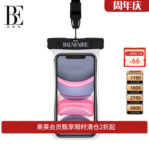 be德安游泳手机防水袋温泉
