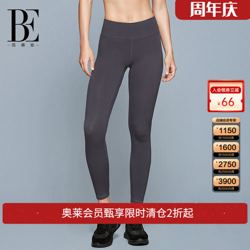 be德安运动八分裤范德安