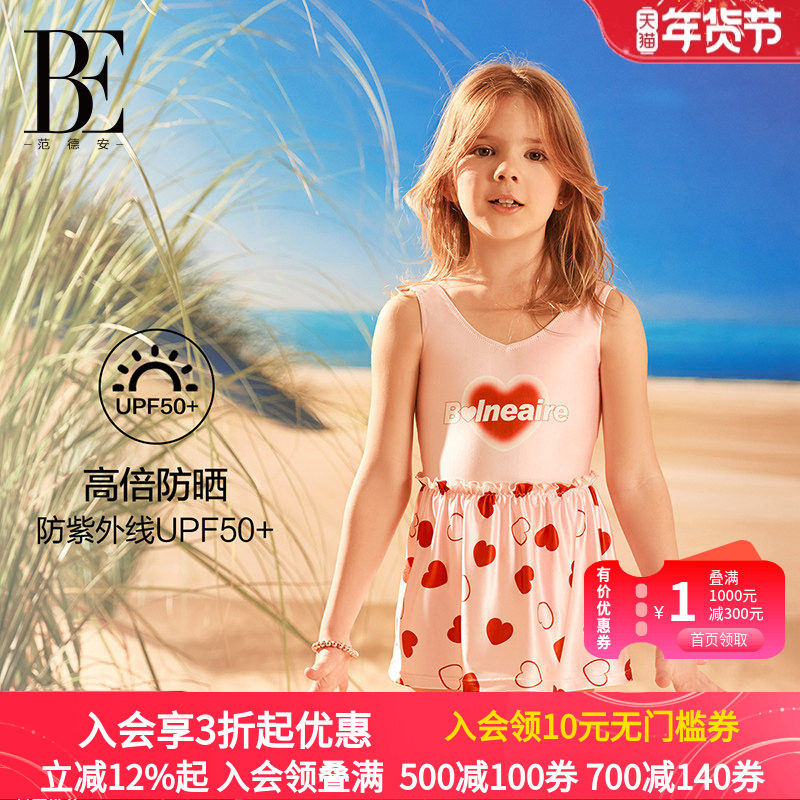 BE范德安儿童泳衣衣女孩裙式连体2024新款璀璨珠光小红心系列泳装
