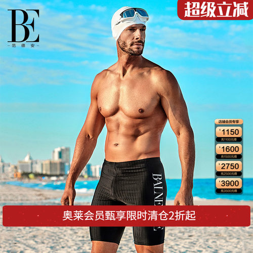 be范德安时尚男士运动泳裤