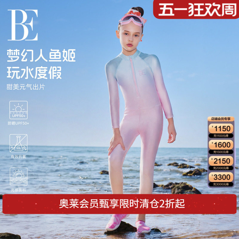 BE范德安连体泳衣儿童女孩中大童青少年长袖运动渐变保守儿童游泳