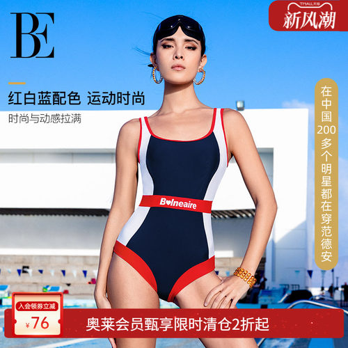 BE范德安MIX系列三角连体泳衣