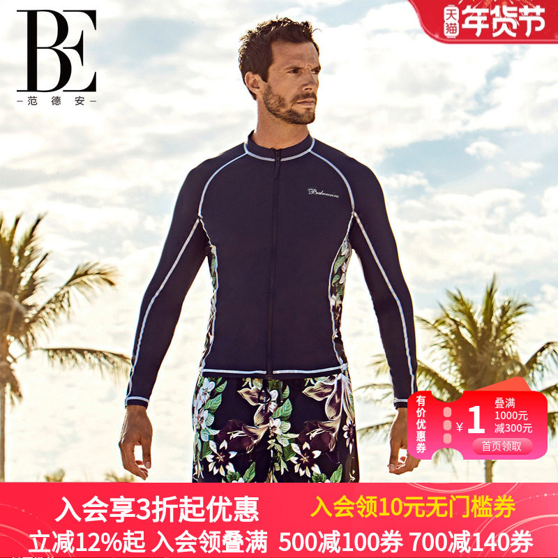 BE范德安男士泳衣 长袖防晒游泳上衣 浮潜运动时尚沙滩 冲浪泳衣