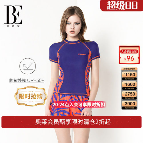 be范德安分体泳衣女保守短袖防晒