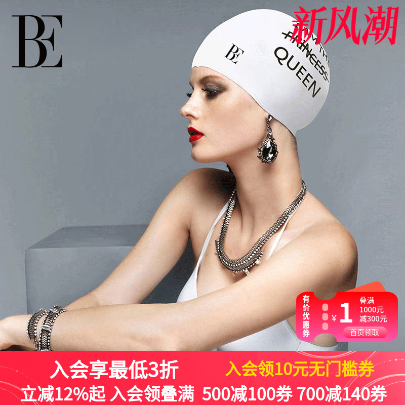 be范德安防水护耳硅胶女ins泳帽