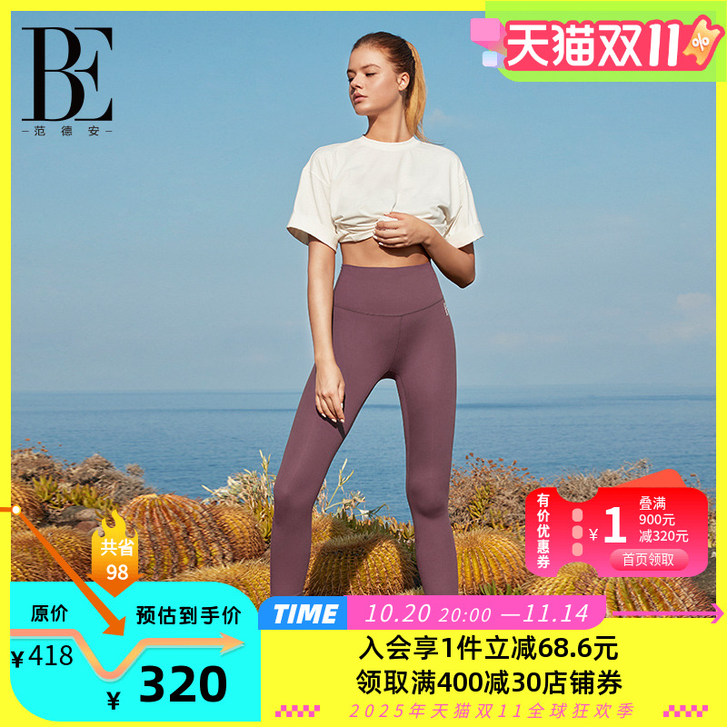 BE范德安紧身瑜伽裤女