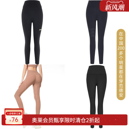 【福袋】BE范德安瑜伽裤福袋盲盒