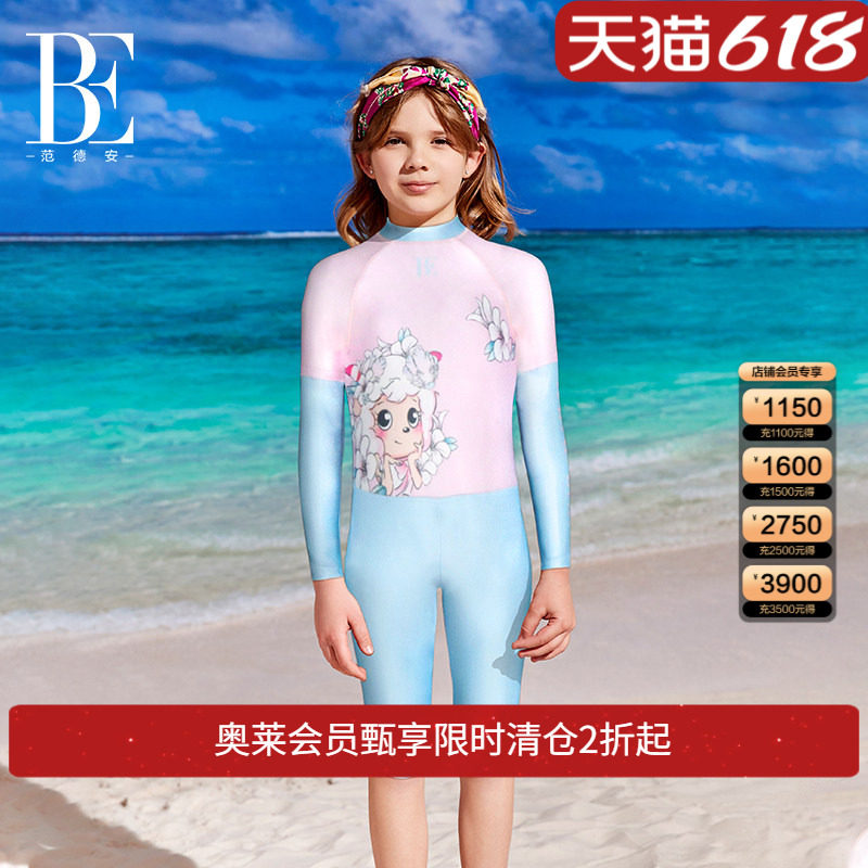 BE范德安儿童连体泳衣长袖长裤防晒度假女童泳衣美羊羊系列