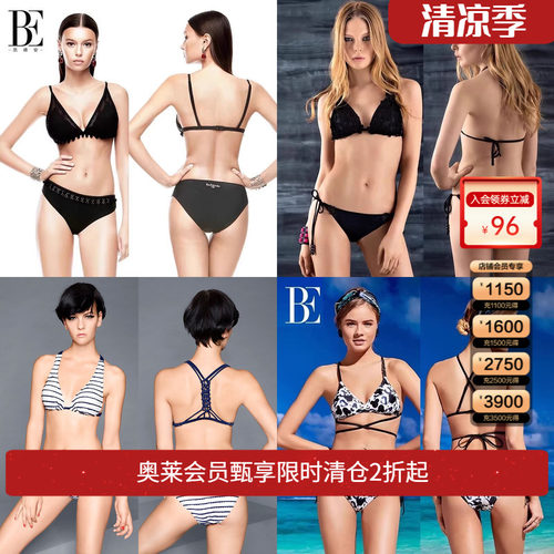 【福袋】范德安比基尼福袋