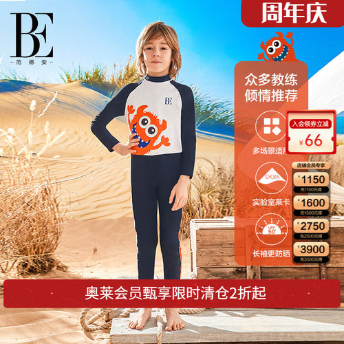 BE范德安IP联名防晒连体泳衣套装