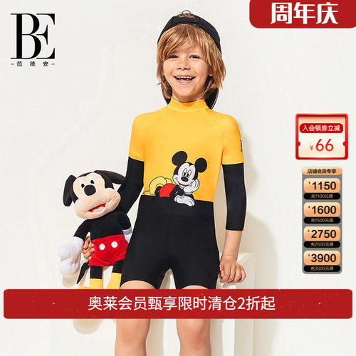 be范德安IP联名系列男童泳衣