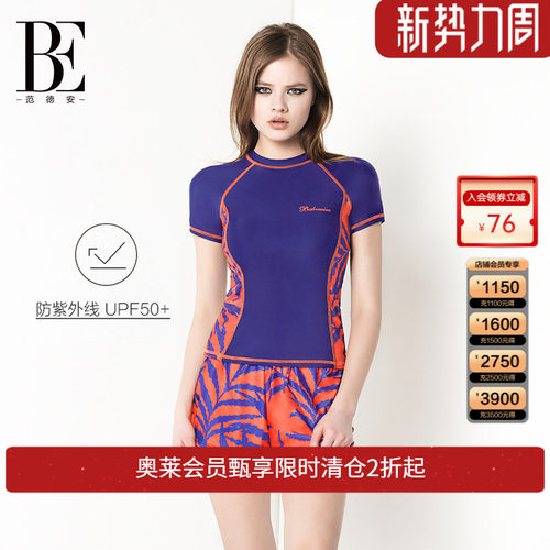 be范德安分体泳衣女保守短袖防晒