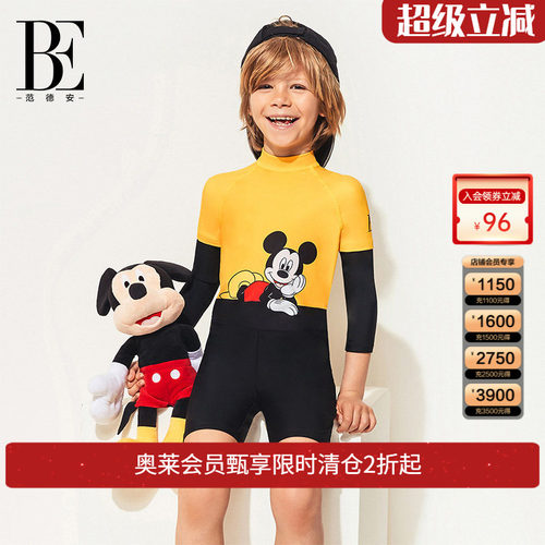 be范德安IP联名系列男童泳衣