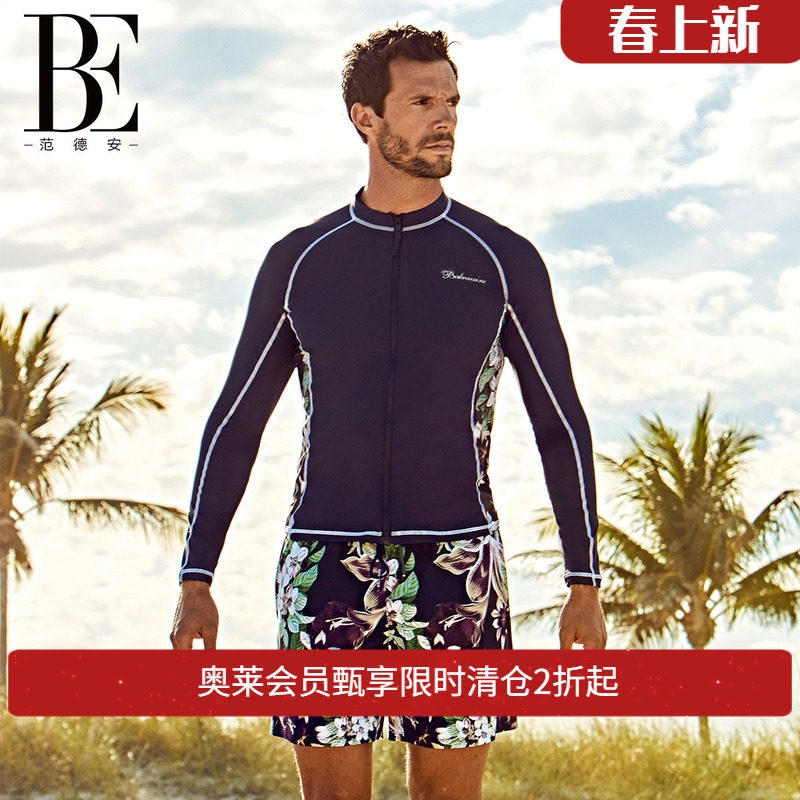 BE范德安男士泳衣 长袖防晒游泳上衣 浮潜运动时尚沙滩 冲浪泳衣