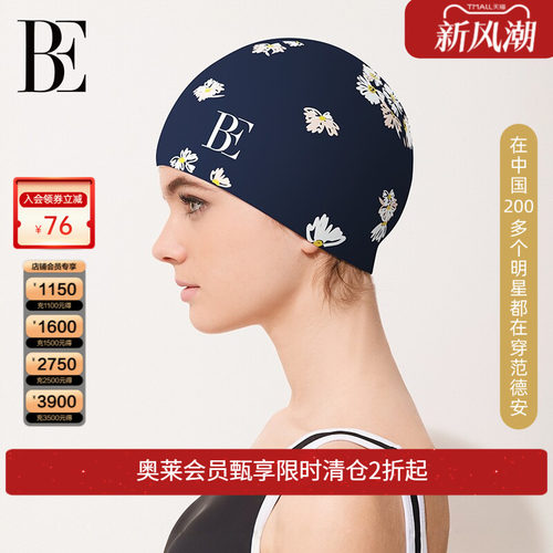 BE范德安硅胶护耳防滑泳帽女
