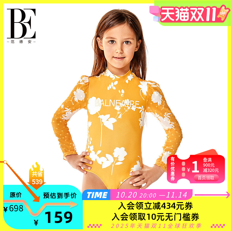 BE范德安花漾儿童长袖连体泳衣 复古泡泡袖  防晒面料呵护肌肤