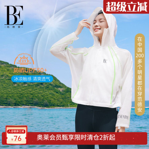 BE范德安女士时尚防晒泳衣