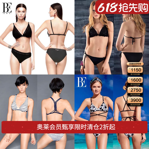 【福袋】范德安比基尼福袋