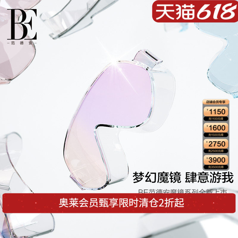 BE范德安泳镜大框高清防水防雾专业防晒潜水游泳装备