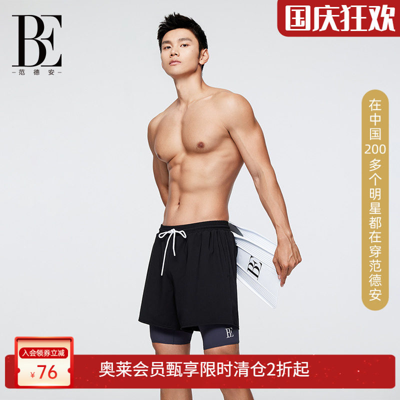 BE范德安疏水亲肤速干泳裤