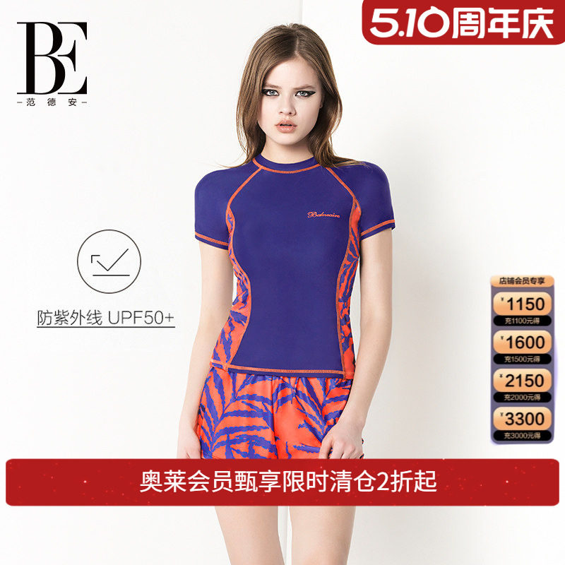 BE范德安分体泳衣女保守 ins短袖防晒遮肚显瘦平角学生度假游泳衣